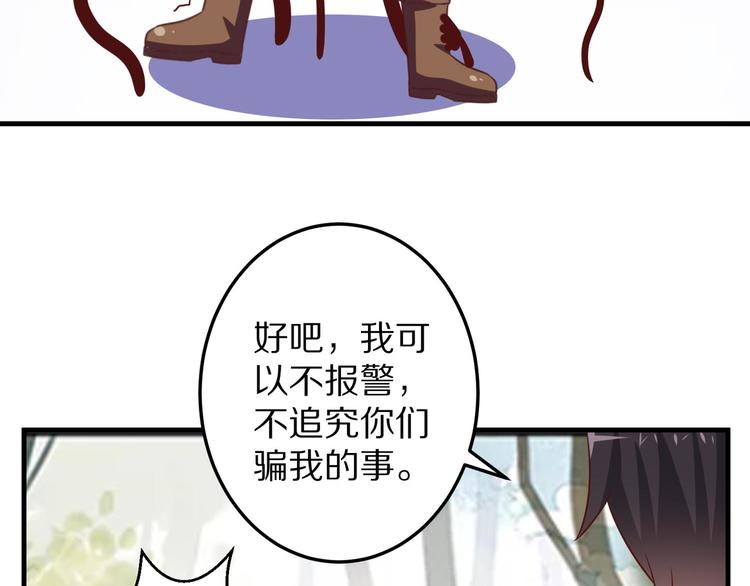 第6话 霸道总裁当红娘？33