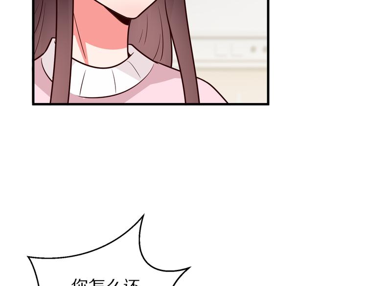 第19话 总裁爸爸59