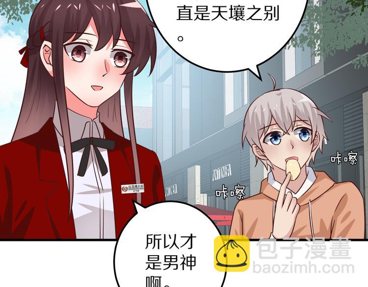 第12话 姻缘剪刀62