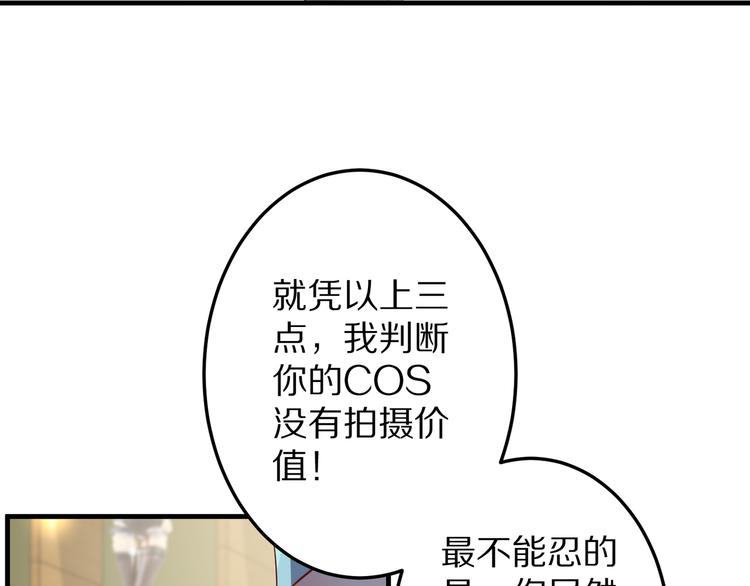 第7话 给宅男牵线？93