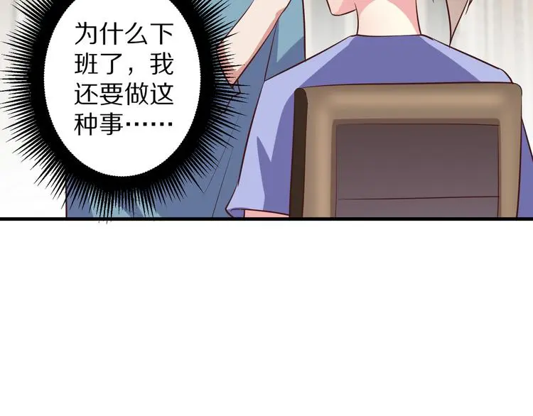 第10话 逆袭真爱41