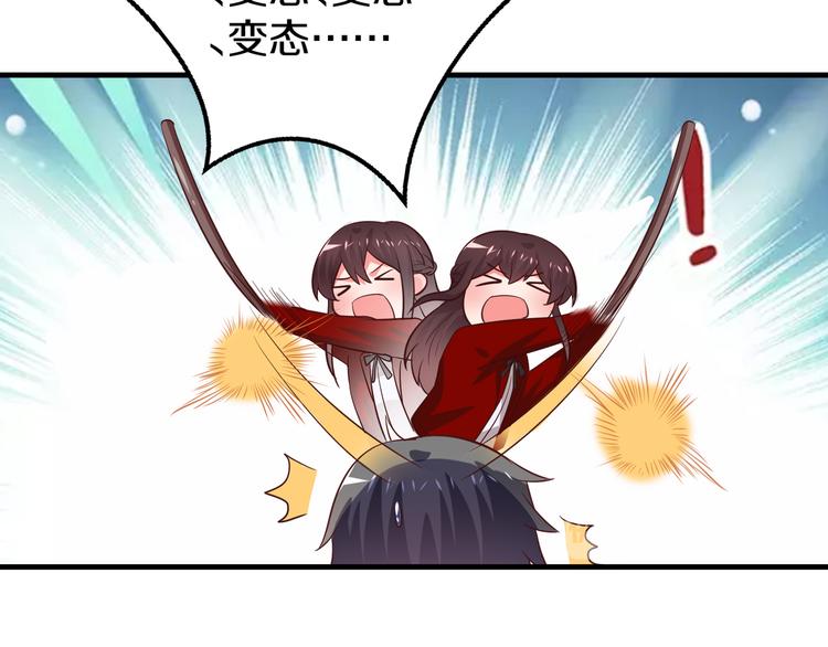 第9话 暴力红娘18