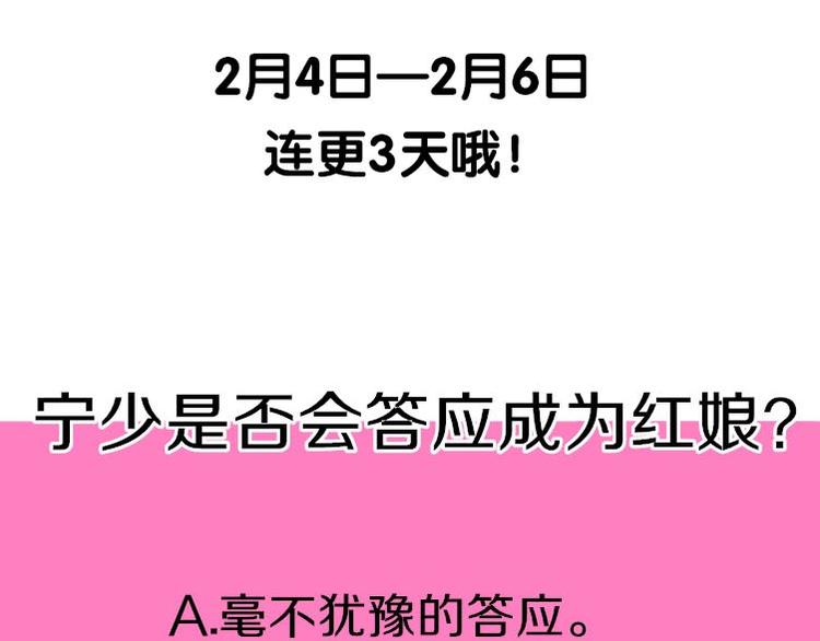 第6话 霸道总裁当红娘？76