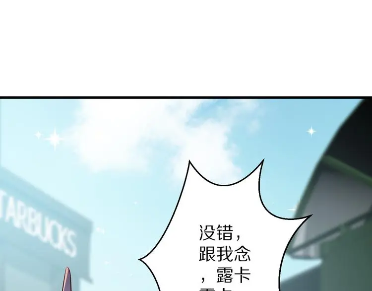 第10话 逆袭真爱131