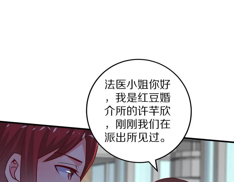 第12话 姻缘剪刀98