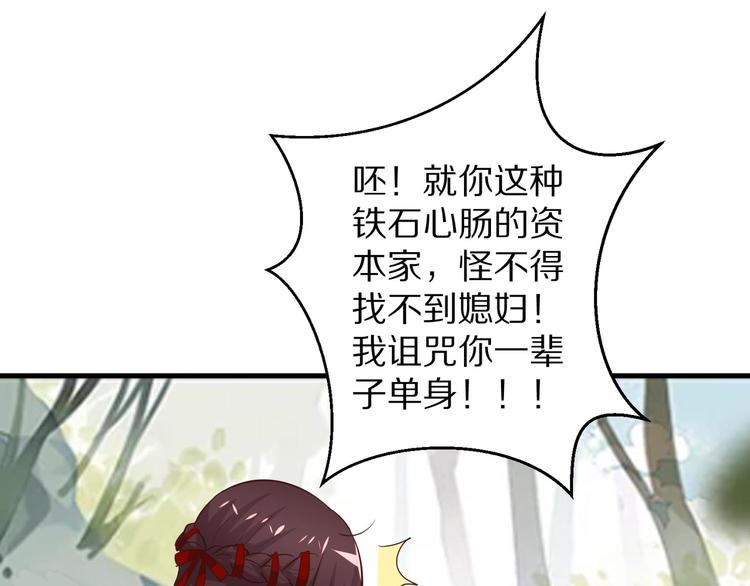 第5话 炸庙？！104
