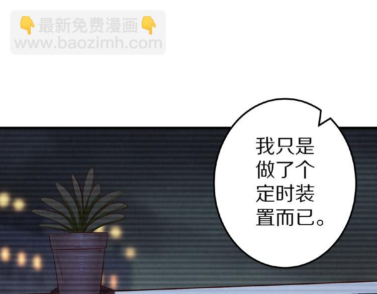 第24话 心动14