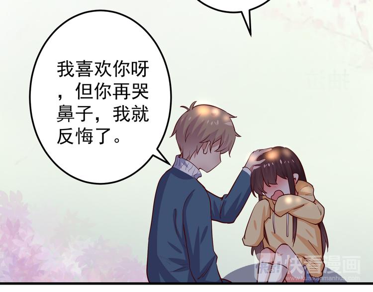 第3话 宁少的秘密32