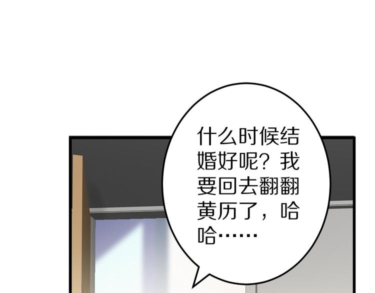 第19话 总裁爸爸117