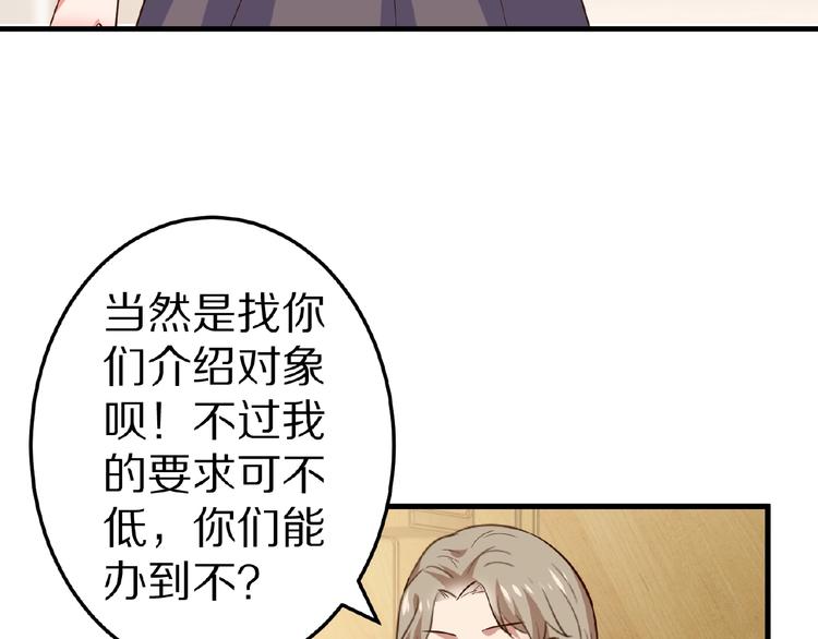 第21话 绝缘白富美25