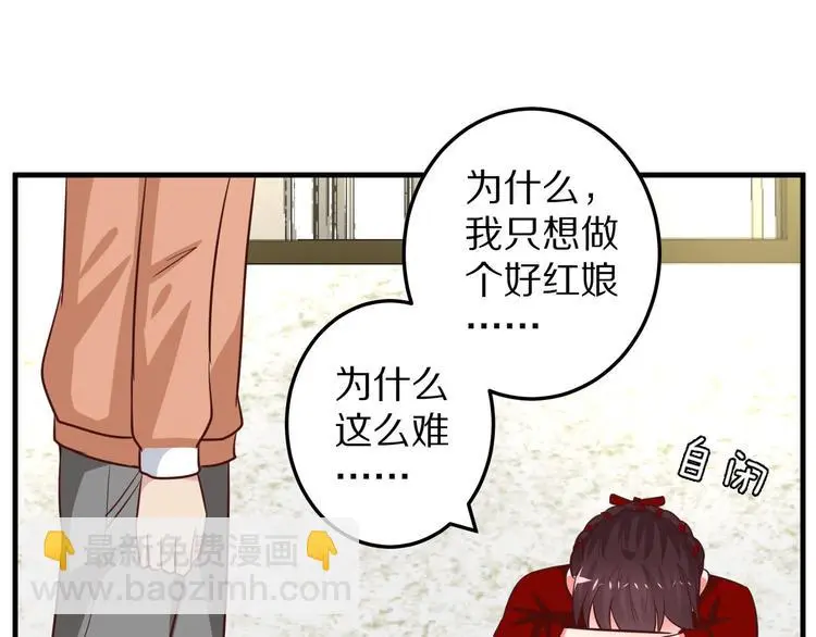 第10话 逆袭真爱74