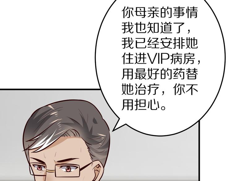 第19话 总裁爸爸113