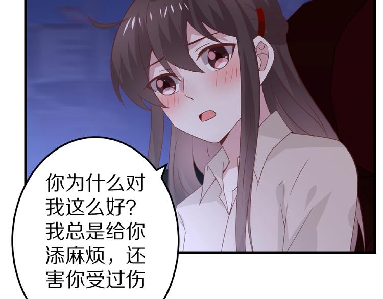完结篇 互诉情肠179
