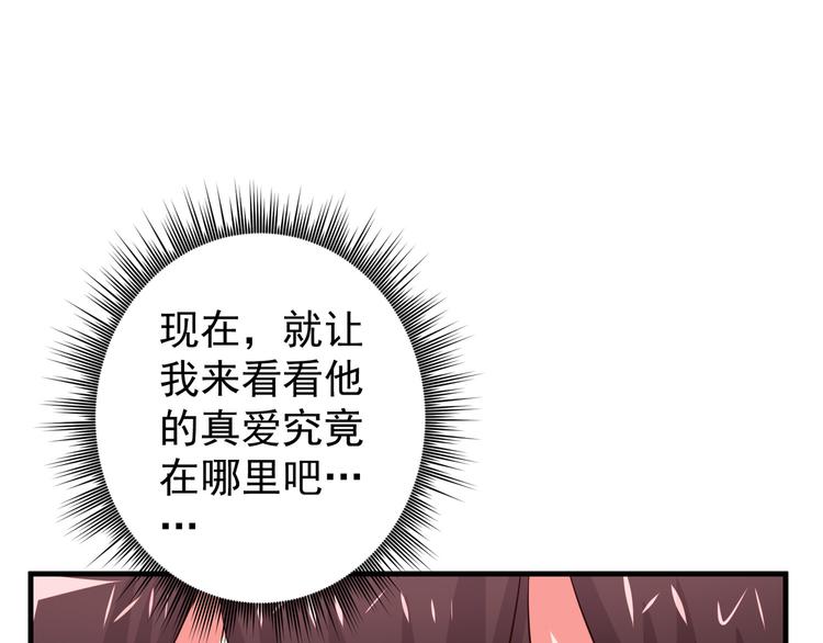 第4话 月老带回家！？0
