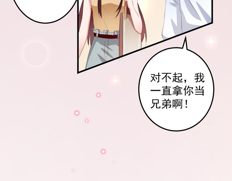 第1话 一千万征婚！？37