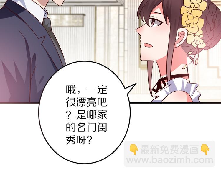 第17话 酒会风波75