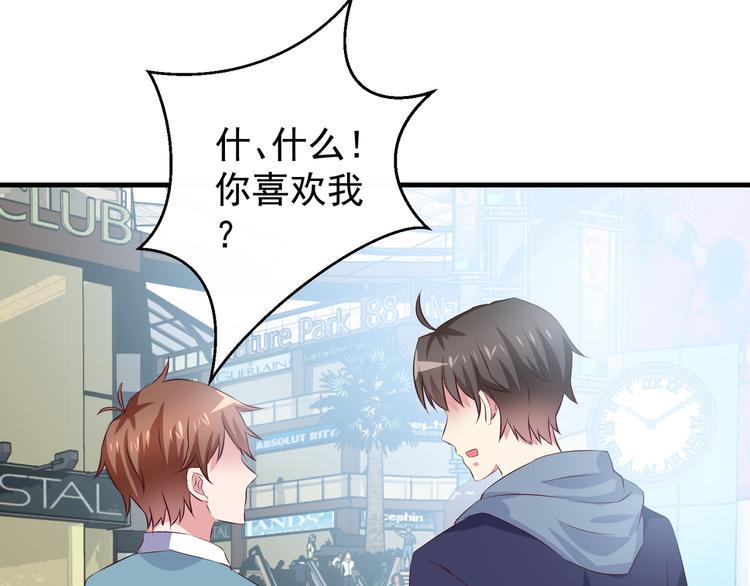 第1话 一千万征婚！？19