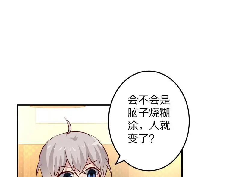 第14话 美女法医的真爱79