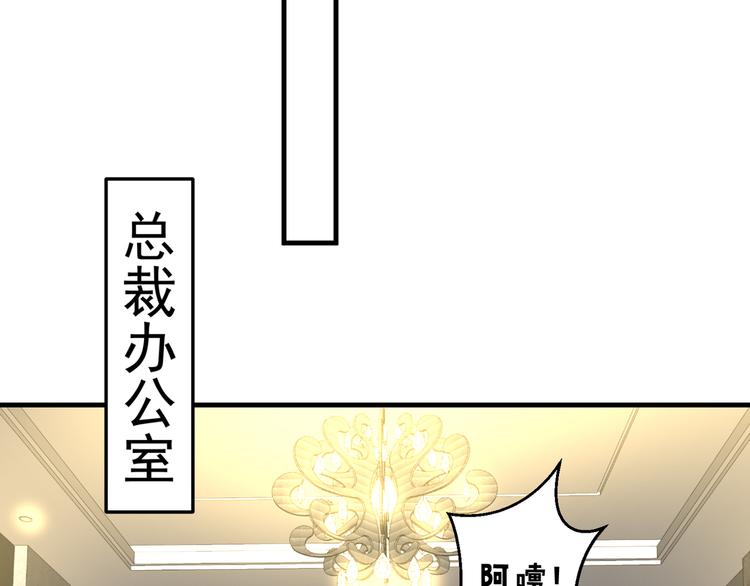 第4话 月老带回家！？83