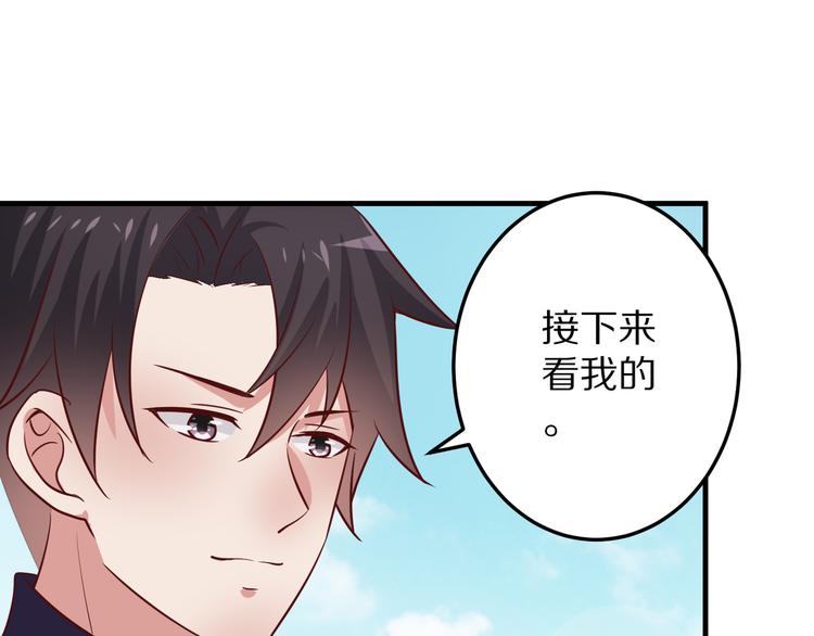 第7话 给宅男牵线？63