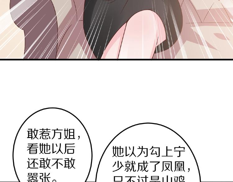 完结篇 互诉情肠158