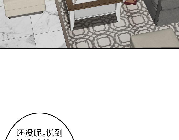 第8话 夺命宅男？！43