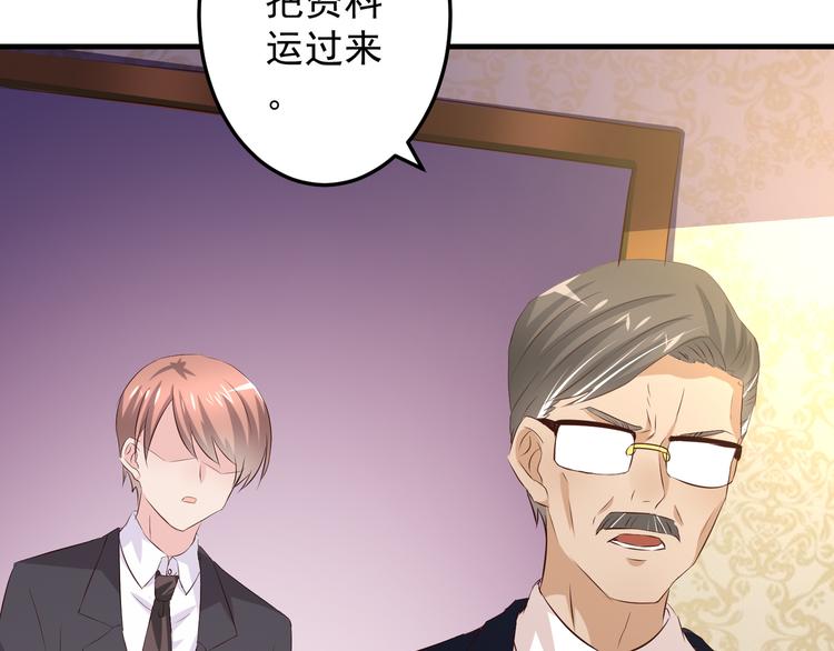 第1话 一千万征婚！？120