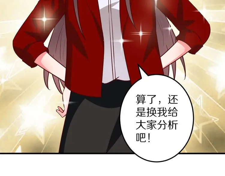 第13话 法医小姐的姻缘19