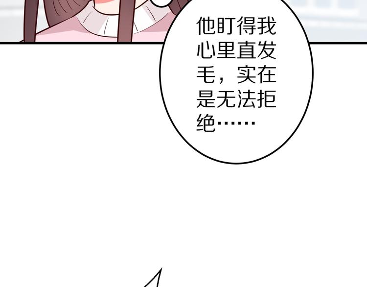 第19话 总裁爸爸141