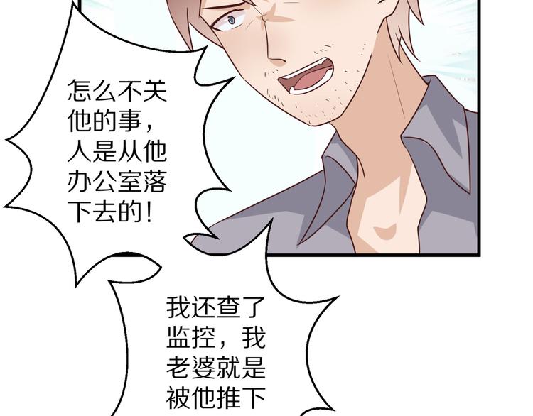第12话 姻缘剪刀7