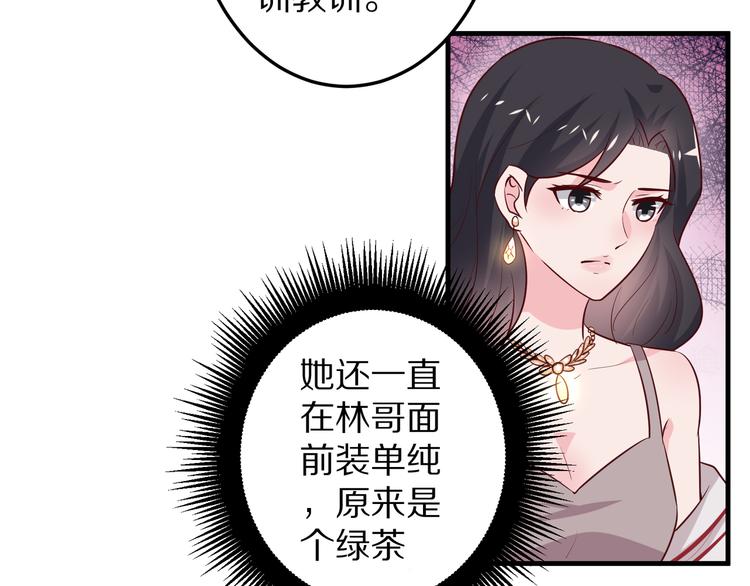 第16话  酒会120