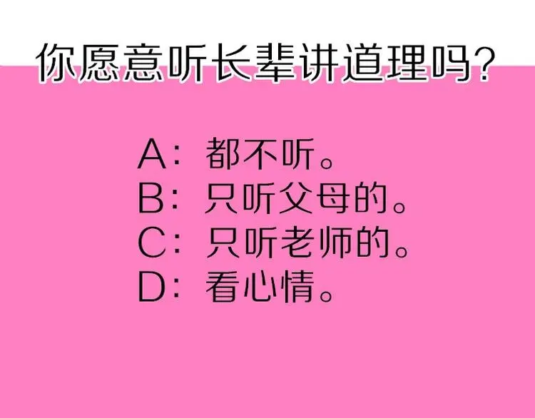 第23话 抑郁症93