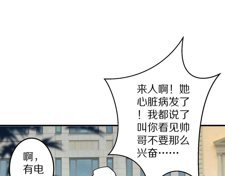 第5话 炸庙？！50