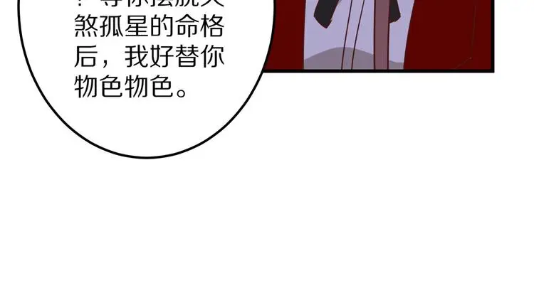 第11话 初吻！76