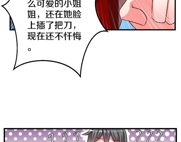 第9话 暴力红娘33