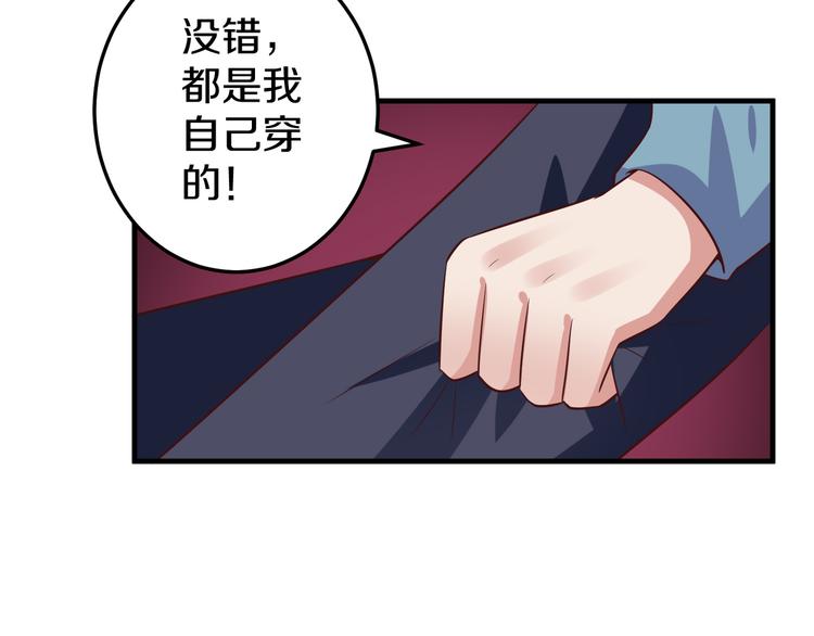 第9话 暴力红娘73