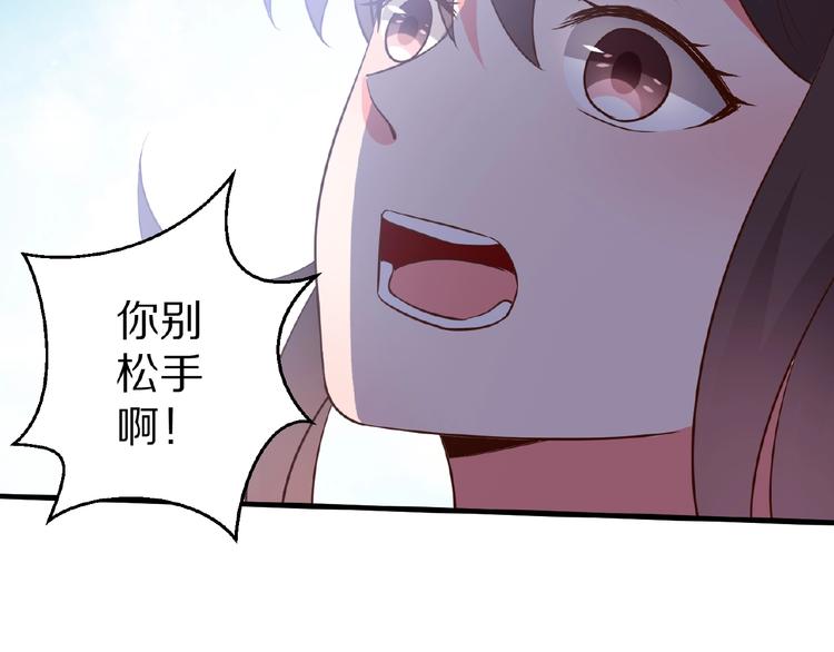 第24话 心动71