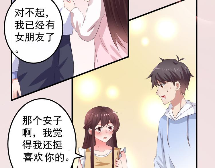 第1话 一千万征婚！？36
