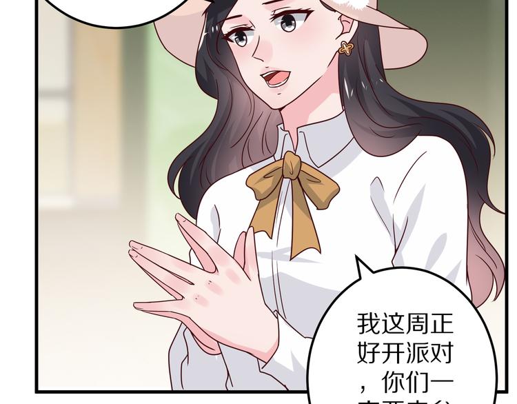 第16话  酒会8