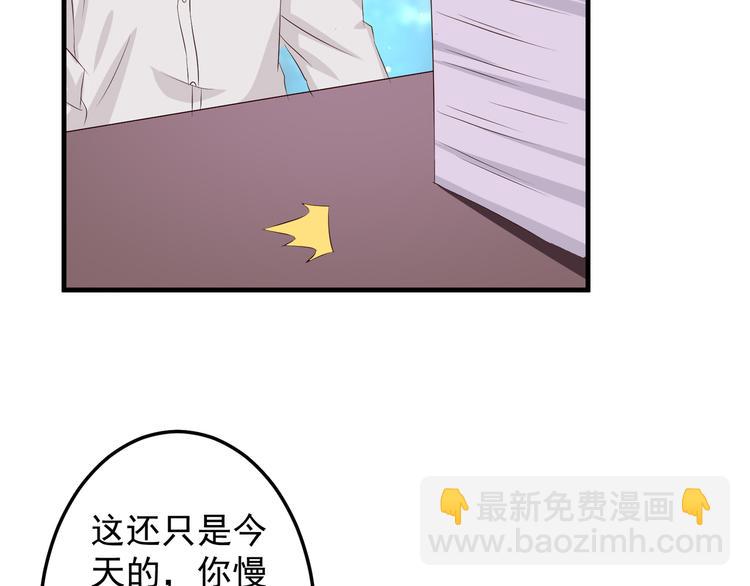 第1话 一千万征婚！？125