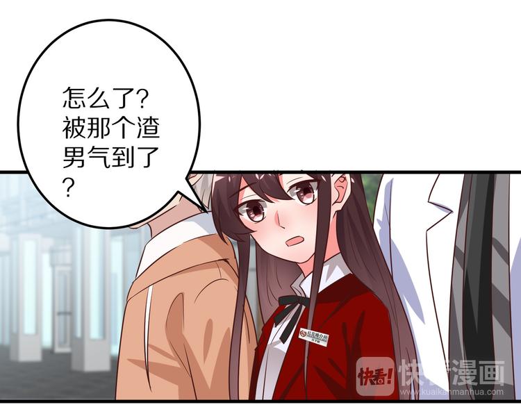 第12话 姻缘剪刀30