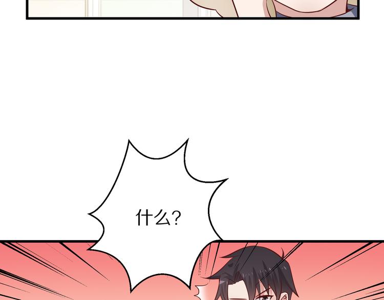 第8话 夺命宅男？！52
