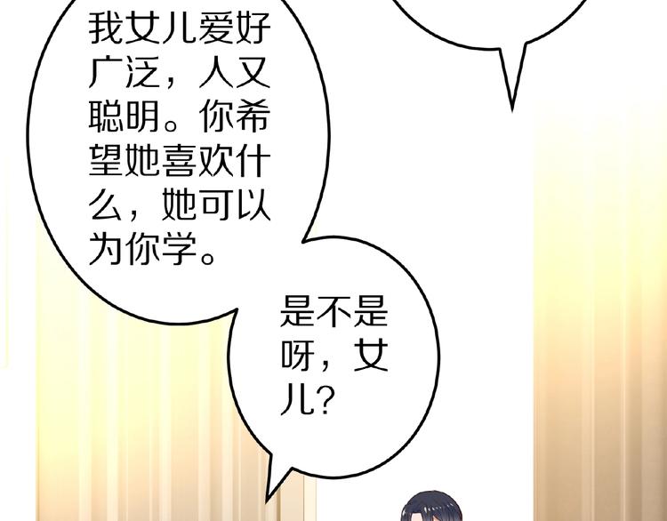 第21话 绝缘白富美75