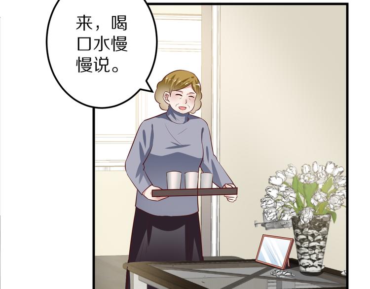 第8话 夺命宅男？！38