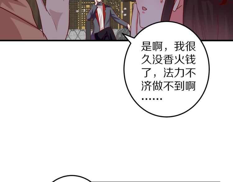 第6话 霸道总裁当红娘？64