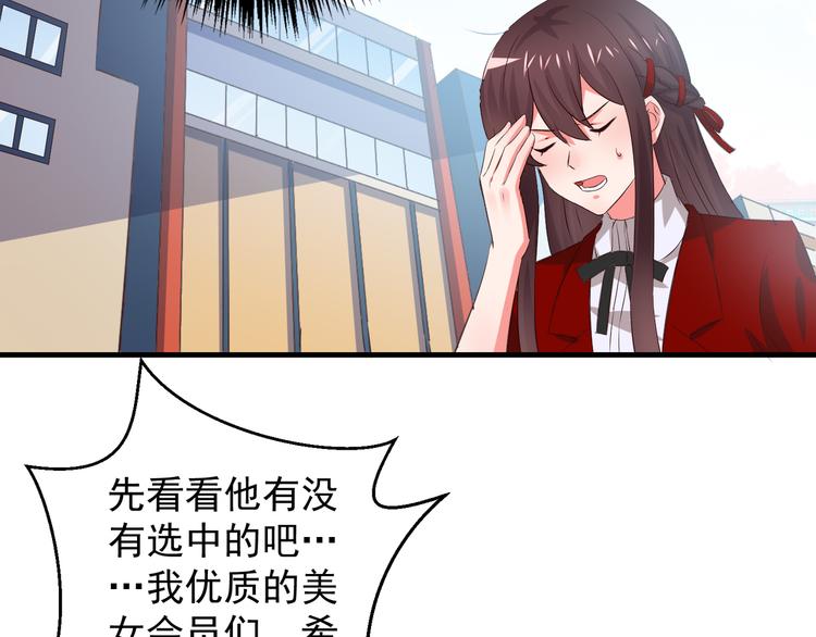 第1话 一千万征婚！？102