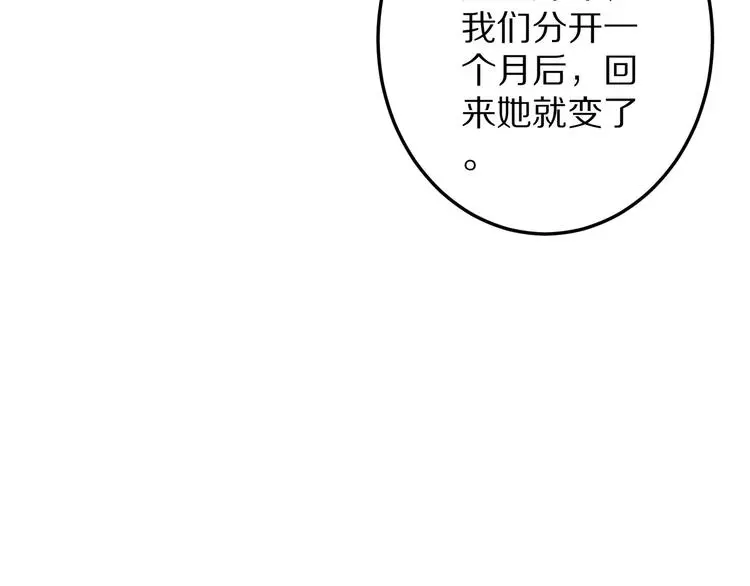 第14话 美女法医的真爱60