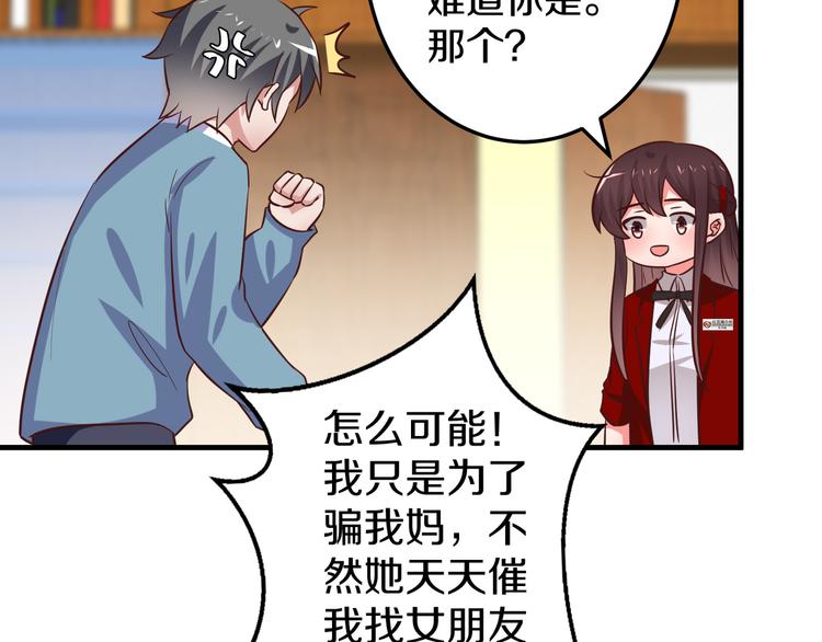 第9话 暴力红娘78