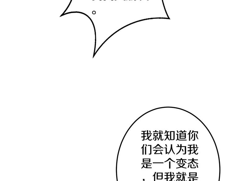 第9话 暴力红娘79