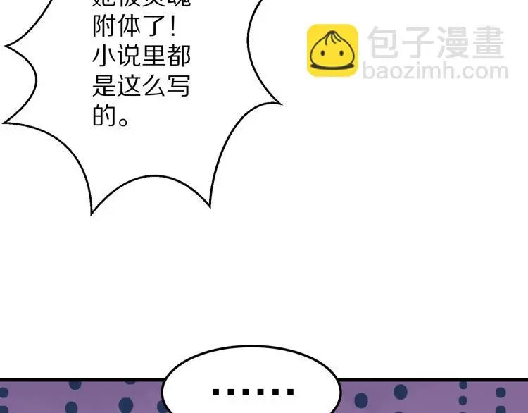 第14话 美女法医的真爱70